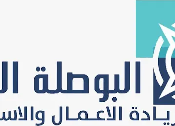 البوصلة الدولية لريادة الأعمال والإستشارات