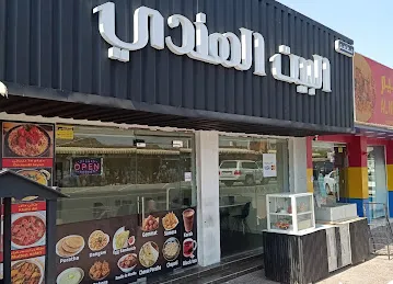 البيت الهندي