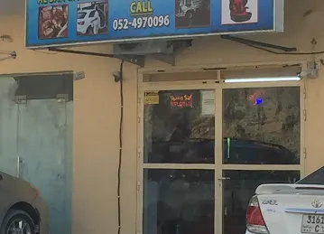 البيت متوحد لتنجيد و زينة السيارات