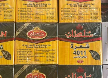 البازار المغربي