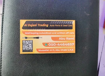 الدجاني لتجارة قطع غيار السيارات المستعملة