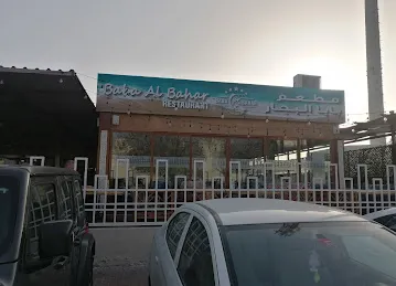 الدربي كوفي شوب
