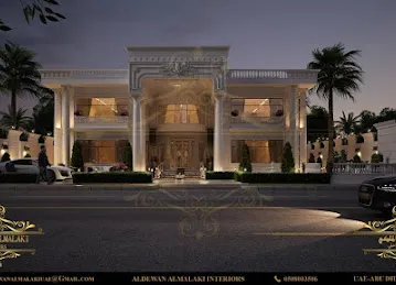 الديوان الملكي للتصميم الداخلي