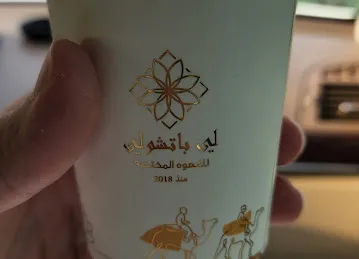 Le Batchouli