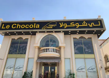 Le chocola فرع بين الجسرين