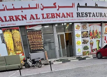 Lebanese Corner Restaurant