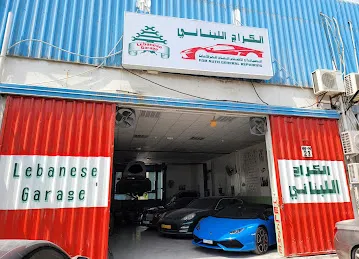 Lebanese Garage