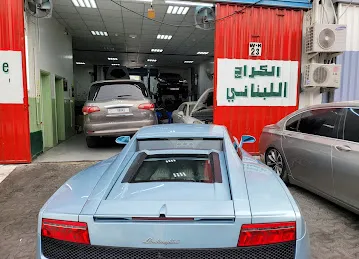 Lebanese Garage