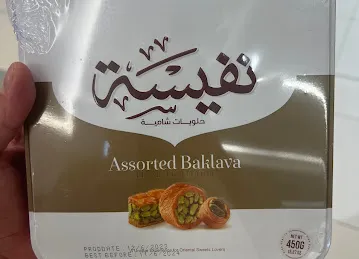 Lebanese Roaster