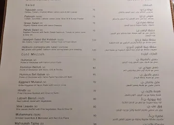 Lebanese Terrace
