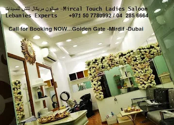Lebanies Beauty Expert Miracle Touch Ladies Saloon صالون ميريكال تتش للسيدات خبيرة تجميل لبنانية