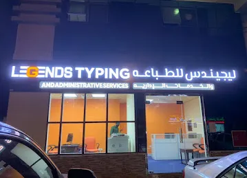 Legends Typing and Administrative Services