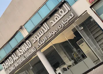 الفهد الاسود ، FAHAD AL ASWAD