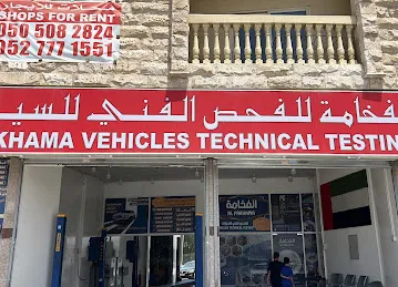 الفخامة للفحص الفني للسيارات