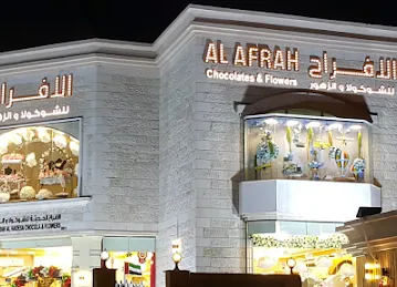 الافراح للشوكولا والزهور بين الجسرين
