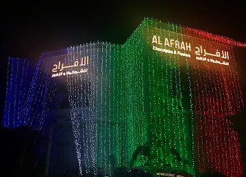 الافراح للشوكولا والزهور بين الجسرين