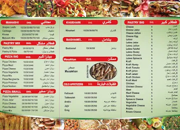 الفرن الذهبى للمعجنات ذ م م