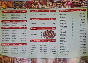الفرن الذهبى للمعجنات ذ م م