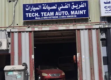 الفريق الفني لصيانة السيارات tech team automaint