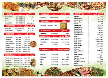 الفطائر الصغيرة