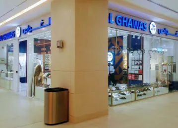 الغواص للملبوسات الخليجية
