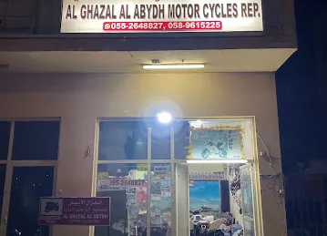 الغزال الابيض لتصليح الدراجات النارية Alghazal al abydh motor cycles repair