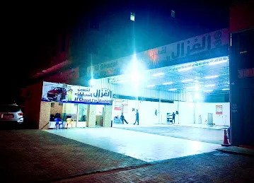 الغزال لغسيل السيارات alghazal car wash