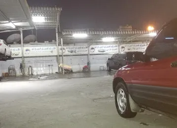 الهدى لغسيل السيارات