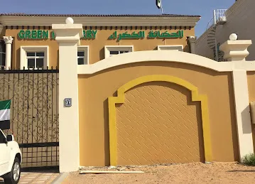 الحضانة الخضراء