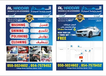 الهدار لغسيل و زينة السيارات