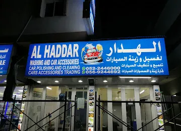 الهدار لغسيل و زينة السيارات