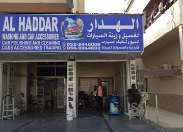 الهدار لغسيل و زينة السيارات