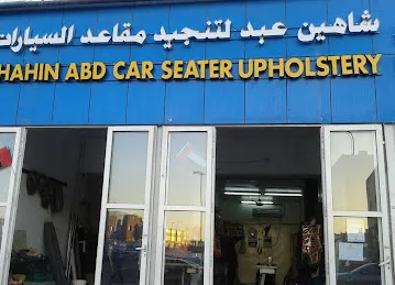 الهدار للتنظيف بالرمل