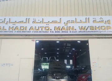 الحادي لتصليح السيارات/Al Hadi Auto Maintenance W/Shop