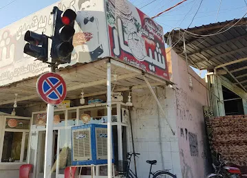 لحم و عجين