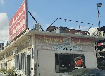 الحمامة لتجارة قطع غيار السيارات الامريكية والجيب