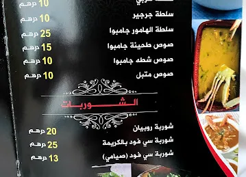 الهامور لبيع وشوي الاسماك