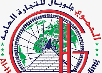 الحموي جلوبال فرع الجيمي