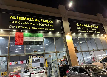 الحماية الفائقة لتنظيف وتلميع السيارات / Ultra Protection car cleaning and Polishing