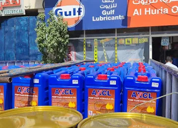 الحرية للزيوت