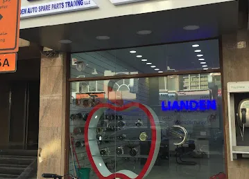LIANDEN AUTO A/C SPARE PARTS