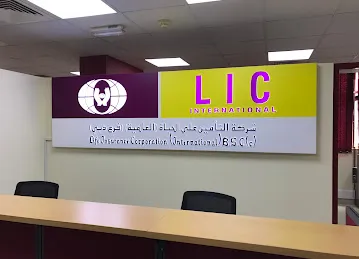 Life Insurance Corporation (International) BSC (c) - Abu Dhabi