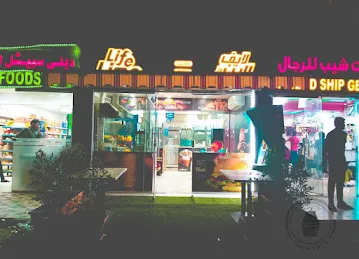 Life Line Star Cafeteria