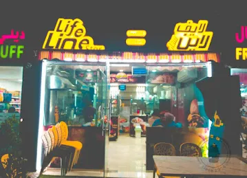 Life Line Star Cafeteria