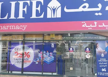 LIFE Pharmacy - Barsha Heights