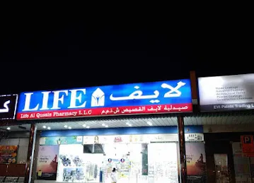 Life Pharmacy - Life Al Qusais