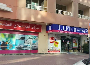 LIFE Pharmacy - Royal Marina Al Barsha