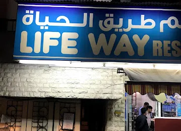 Life Way Restaurant