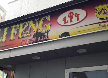 Lifeng Trading