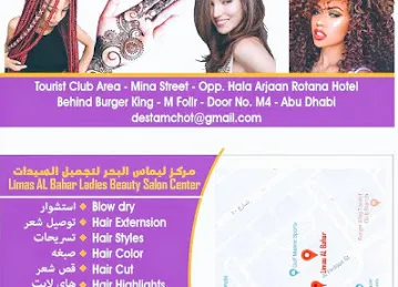 Limas Al Bahar Ladies Beauty Salon Center